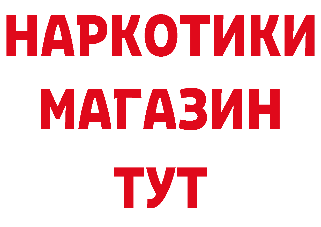 БУТИРАТ 99% как войти площадка hydra Богданович