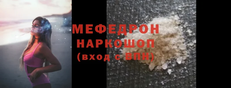 Меф mephedrone  Богданович 